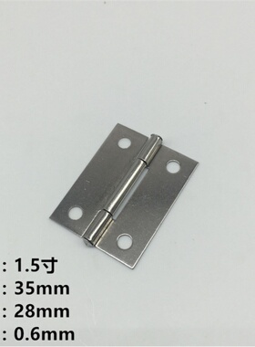 柜门不锈钢永合页礼盒小箱子1.5-3寸小合页小铰链柜门 小合叶66mm