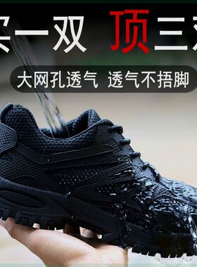 劳保鞋男工作鞋夏季透气轻便塑钢头防砸防刺穿防滑绝缘静电工地鞋