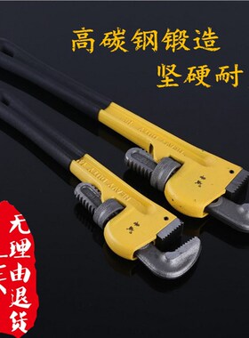美式重型管钳 14寸18寸管钳子家用管子钳水暖维修工具扳手 水管钳