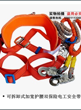 电工安全带加宽加厚全身五点式双背保险带腰带围杆配件高空安全绳