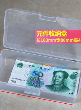 【十个包邮】手机维修零件周转盒手机拆机底壳总成主板元件收纳盒