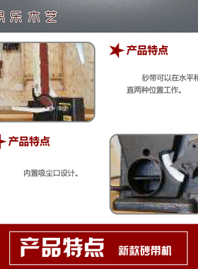 砂带机木板抛光机砂纸打磨机多功能木工小型电动砂光沃富特BD150A