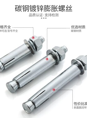 镀锌膨胀螺丝蓝白锌加长外膨胀螺栓拉爆螺丝钉铁膨胀管M6M8M10M12