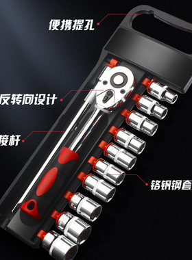 棘轮套筒扳手套装万能扳手多功能外六角快速扳手套管汽修工具套装