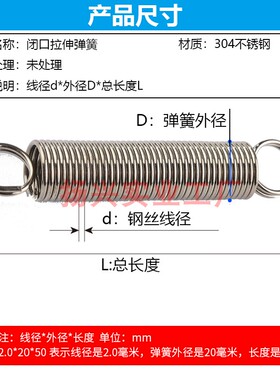 304不锈钢拉簧拉伸弹簧拉力弹簧线径0.3外径3.0拉伸拉簧闭口拉簧