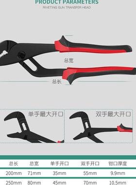 多功能水泵钳 可调式水管钳 管子钳扳手 钳式工具活动大力钳