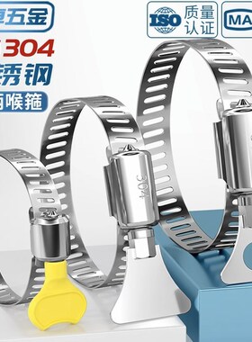 304不锈钢手柄喉箍手拧卡箍抱箍管箍水管收紧箍圈卡扣固定夹管卡