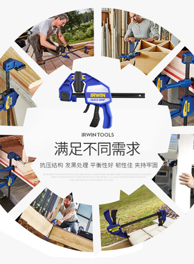 美国欧文IRWIN重型快速夹木工夹 F夹木工拼板夹具扩张夹钳 夹紧器