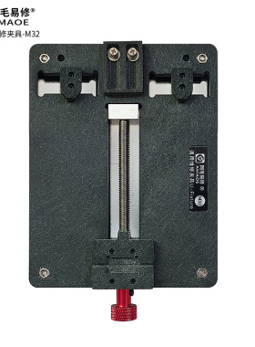 阿毛易修/手机维修夹具/除胶台/多功能通用夹具/M28/M32/M33/M34