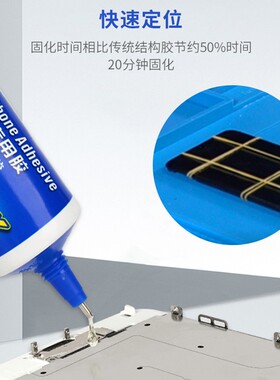 维修佬PP结构胶 手机屏幕返修粘贴边框支架胶水 高粘度原厂工艺胶