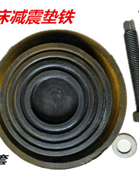 s78-10机床垫铁防震减震垫脚冲床减震地脚圆形垫铁可调整垫铁