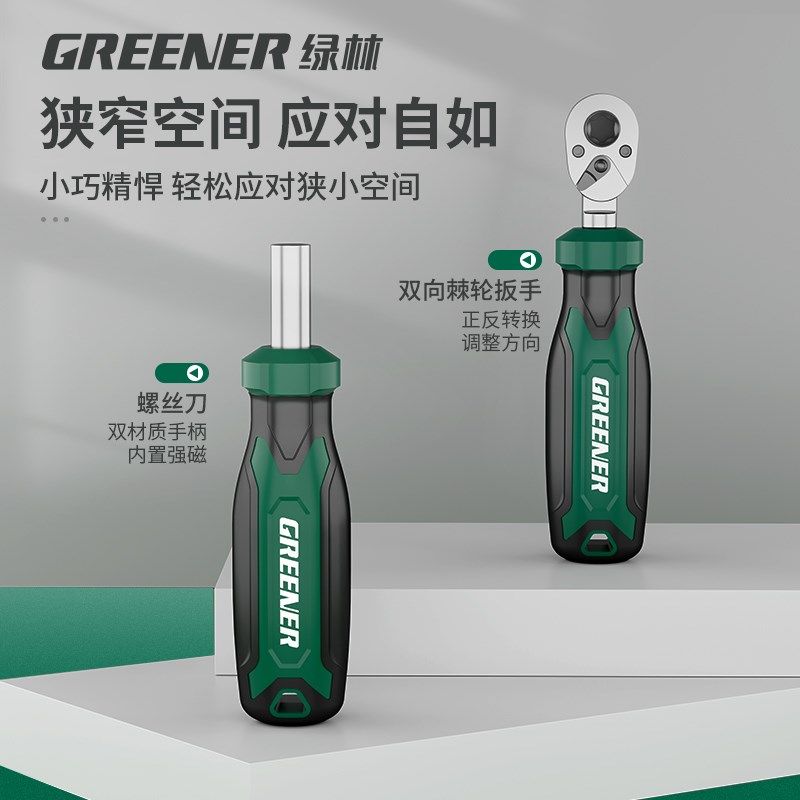 绿林骑士魔盒套筒组合套装小飞棘轮扳手修车工具箱螺丝刀批头家用,淘宝优惠券,粉丝福利购,淘宝优惠卷