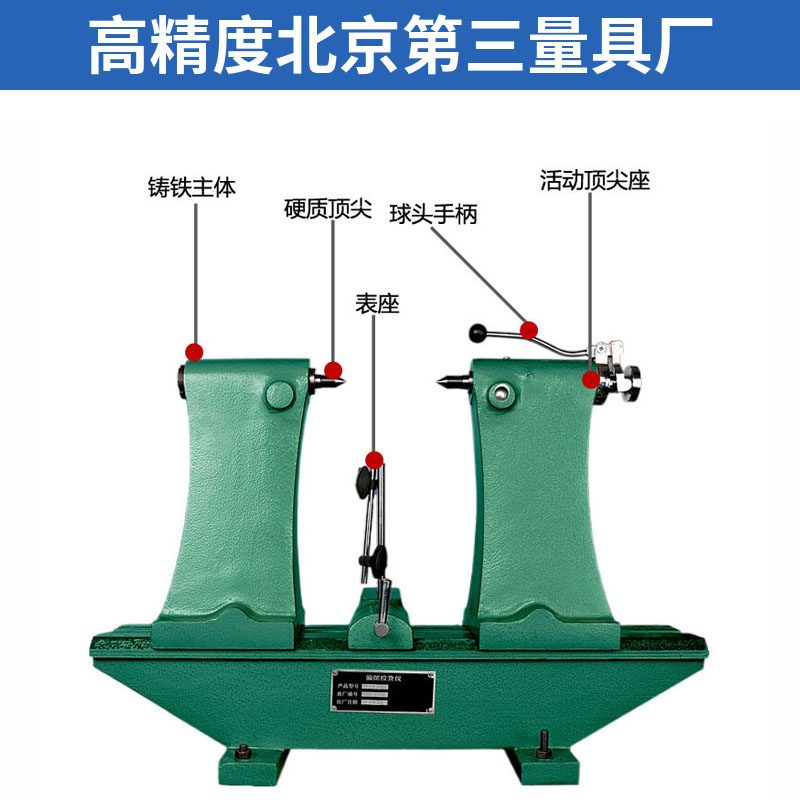 北京第三厂偏摆仪高精度跳动检查其它测量工具百分表配件支架,淘宝优惠券,粉丝福利购,淘宝优惠卷