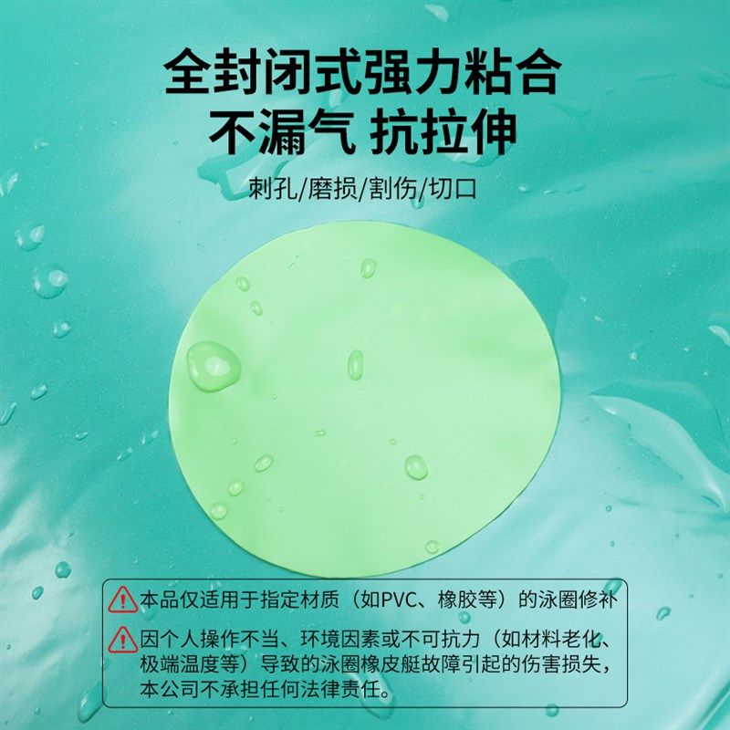 帐篷修补贴高粘力防水补丁贴橡胶游泳圈雨衣修补天幕补漏修补包,淘宝优惠券,粉丝福利购,淘宝优惠卷
