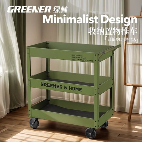 GREENER小推车收纳置物花架子三层移动餐厅家用油画室修手箱绿林 - 图1
