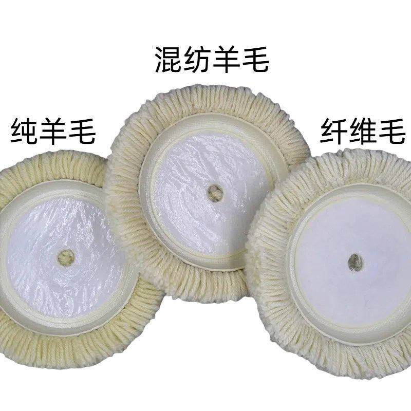 汽车抛光羊毛盘羊毛线抛光轮漆面镜面划痕修复角磨机自粘式羊毛轮,淘宝优惠券,粉丝福利购,淘宝优惠卷