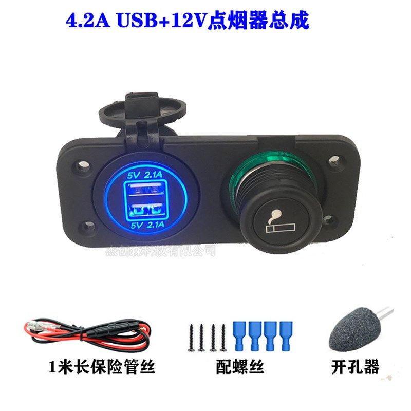12V24V多功能改装汽车点烟器母座双USB手机充电车载电器电源插座,淘宝优惠券,粉丝福利购,淘宝优惠卷