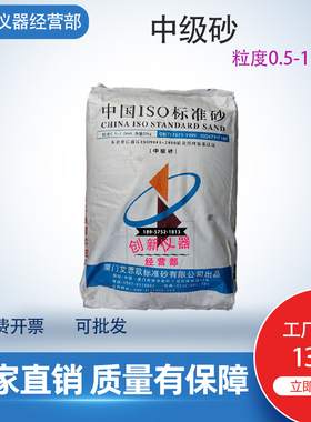 公路灌砂法专用砂0.3-0.6mm老砂GB8076-2008压实度试验专用标准砂