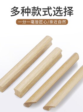 拉手柜门抽屉鞋柜衣柜橱柜门把手现代北欧日式实木原木家具小拉手