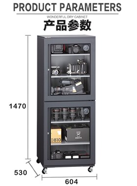 万得福电子防潮柜AD-410D干燥箱单反相机镜摄像器材头除湿机400L