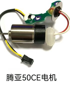 电机腾亚瓦斯枪配件腾亚40B40C 50B 50C瓦斯枪电机气钉枪电机马达