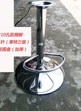 酒吧椅子通用配件吧台椅底座酒吧凳底盘 喇叭盘高脚凳底搁脚全套