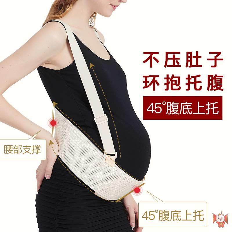 托腹带孕妇专用夏季产前子宫托保胎带怀孕期四季拖腹带护腰带薄款,淘宝优惠券,粉丝福利购,淘宝优惠卷