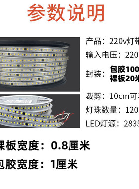 led灯带220v高亮自粘软灯带背景墙线槽装饰贴片灯条楼梯展柜线灯