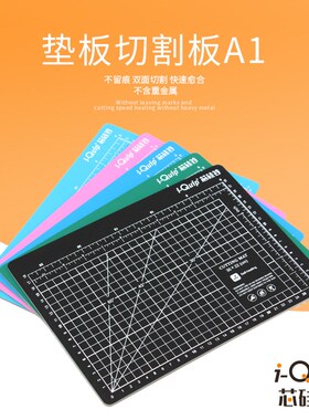 芯硅谷 C6416 PVC防滑切割垫板 双面刻刀垫 多色5层 密痕多用途