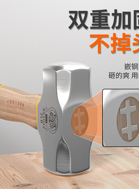 木柄八角锤方头木工多功能一体锤子重型砸墙铁锤家用石工榔头工具