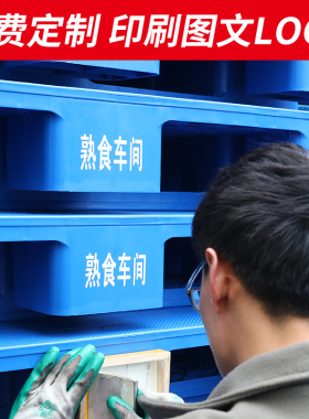 平板九脚堆高机加厚塑料托盘仓储货架物流卡板栈板防潮垫板地台地