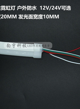 led柔性霓虹灯幻彩软灯管可编程2811RGB全彩跑马流水灯带条12/24V