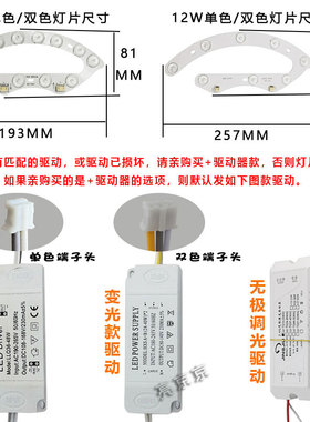 led吸顶灯板灯芯圆形替换风扇灯灯带透镜贴片三色遥控马蹄光源12w