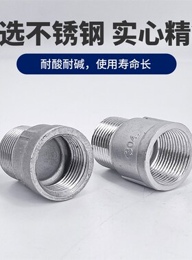304不锈钢内外丝直接延长加长活接等径螺纹水管接头4分DN15对丝