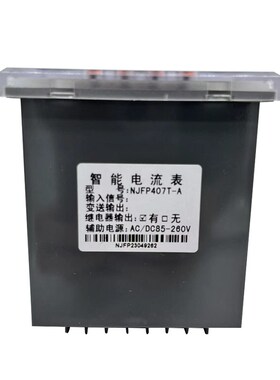 数显电流电压表,量程可设定4-20MA输入带报警输出NJFP407T-A