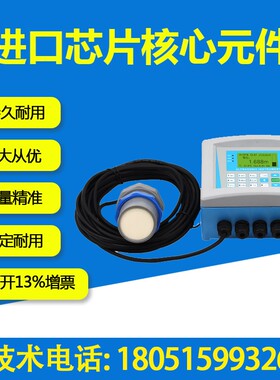 分体式超声波液位计/超声波物位计/水位计/料位计变送器传感器仪