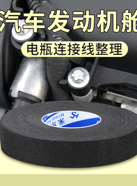汽车束线绒布胶带绑带耐高温隔音带电脑电线理线器绕线器束线胶布