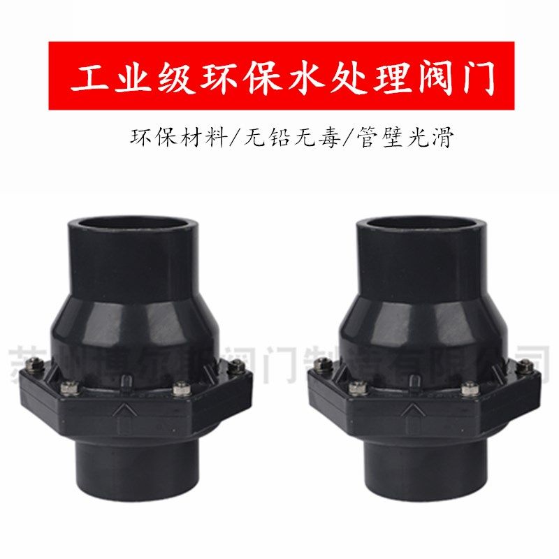 UPVC翻板式止回阀PVC止回阀下水道 排水管 止回阀水泵阀 卧立两用,淘宝优惠券,粉丝福利购,淘宝优惠卷