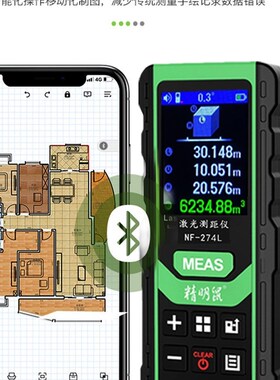 精明鼠绿光激光测距仪手持室内户外红外线测量尺电子尺量房高精度