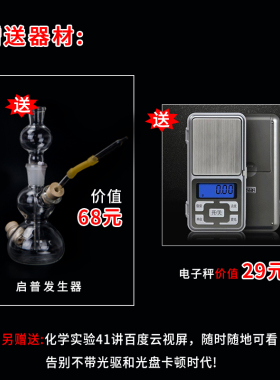 新款初高中化学实验器材全套装小学八九年级初中初三高中化学实验
