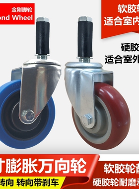 4寸万向轮带刹车膨胀杆尼龙轮子轱辘橡胶静音转向静电轮定向脚轮