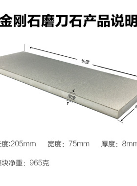 三片单面金刚石磨刀石家用粗中细开刃磨刀神器 300目600目1000目