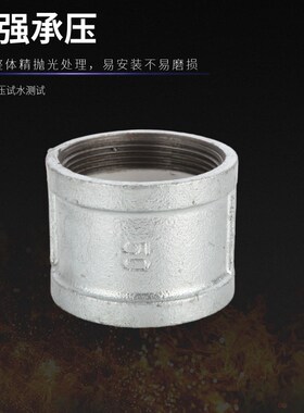 热镀锌衬塑管件钢塑配件螺纹丝扣丝牙管箍管古管接头内丝直接12寸