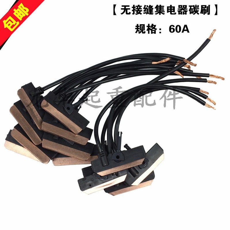 无接缝滑触线集电器碳刷片刀片/加高耐磨型集电器刀头30A 60A100A,淘宝优惠券,粉丝福利购,淘宝优惠卷