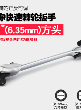 迷你棘轮扳手批头手柄批嘴螺丝刀批小飞套筒扳手批咀起子改锥工具