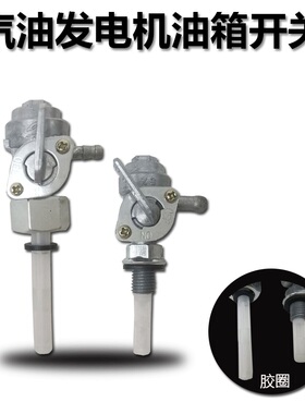 小型220V家用3000W发电机配件大全 汽油机380V 三相油箱开关通用