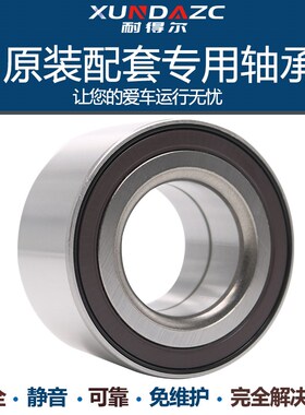 XUDZ长安CX20奔奔逸动CS35奔奔MINI迷你/悦翔V3V5V7前轮轴承 后轮