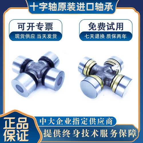 GAL进口GAL万向节十字轴65X136 72X153 82X170 90X191 100X212联 - 图1