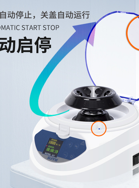 上海尚仪掌上迷你离心机实验室转速可调数显分散机静音低噪离心机