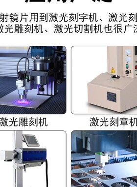 硅反射镜片20/25/30/38.1大功率刻章机激光切割机反光镜雕刻配件